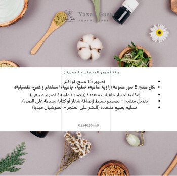 يزن قستي لتصوير فوتوغرافي
