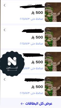 اربعين ستور