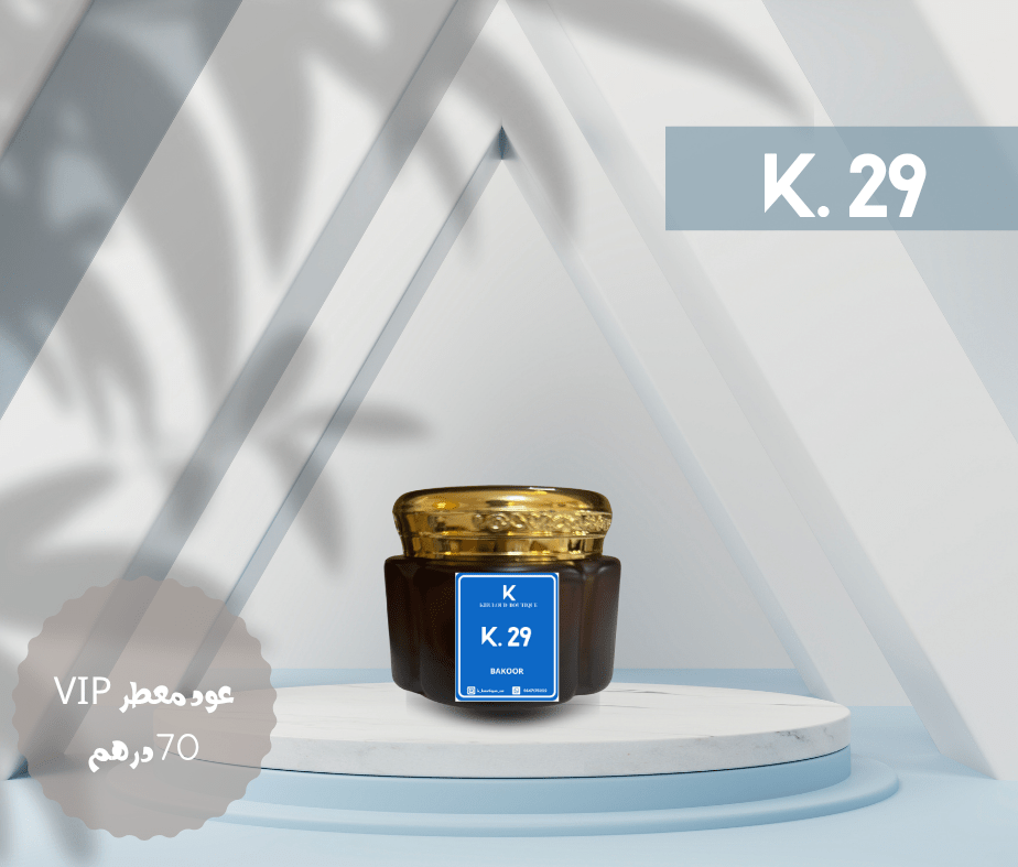 خلود يوتيك