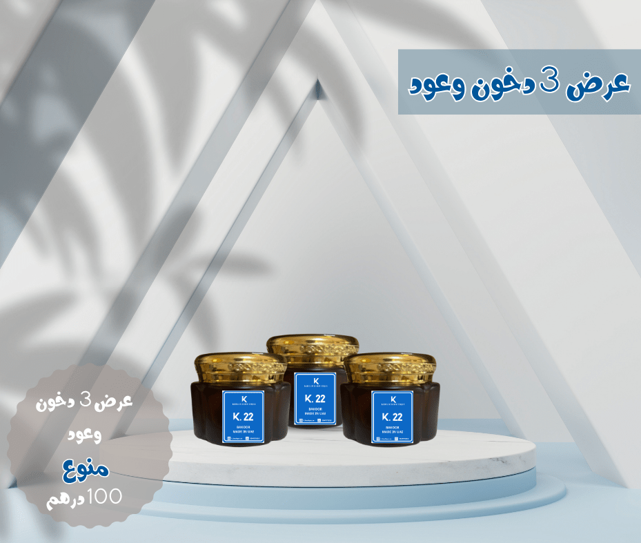 خلود يوتيك