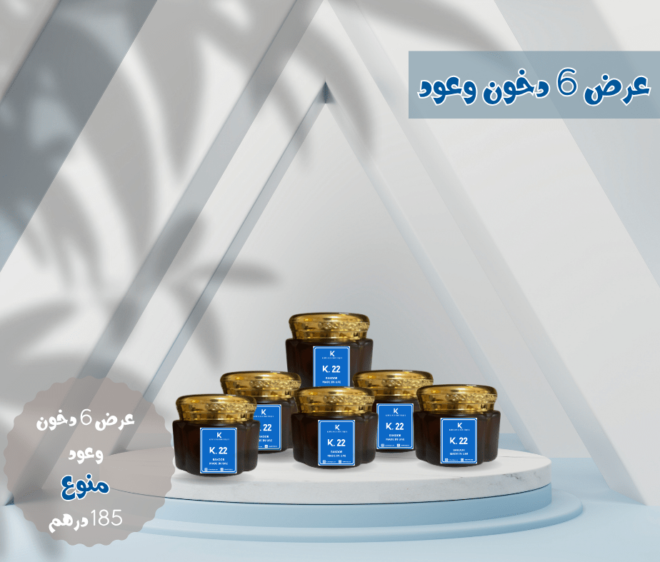 خلود يوتيك
