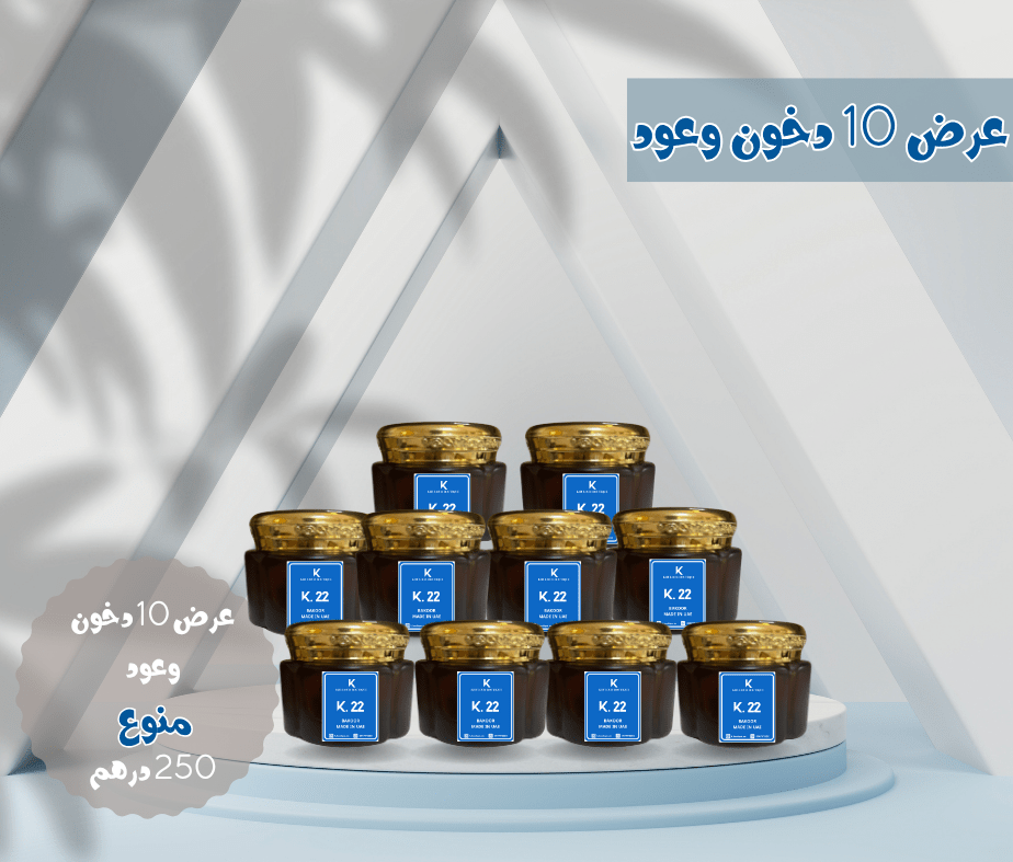 خلود يوتيك