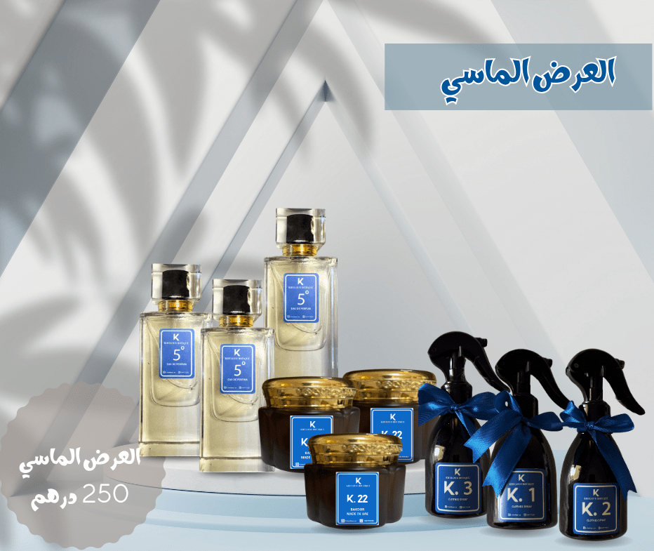 خلود يوتيك