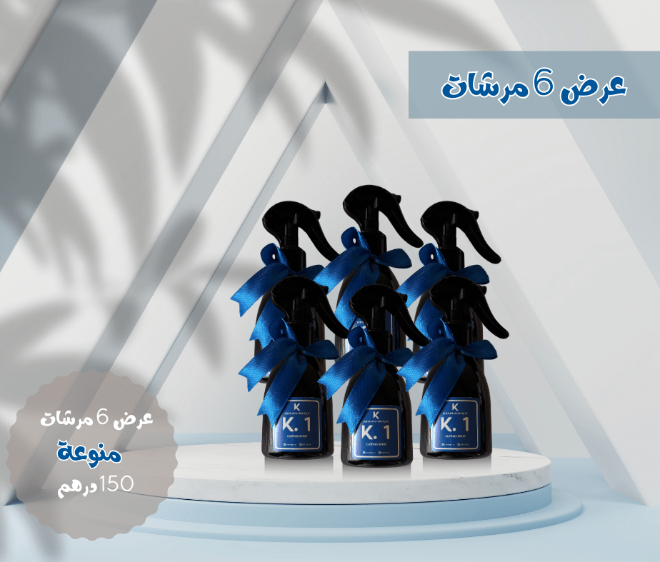 خلود يوتيك