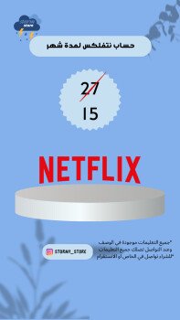 ستورم ستور