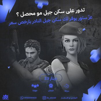 عز ستور