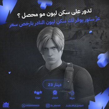 عز ستور