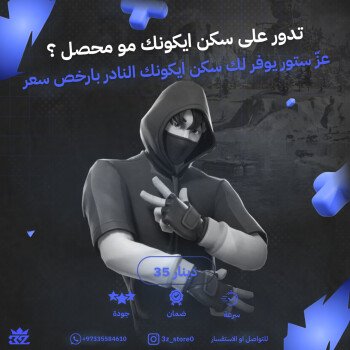 عز ستور