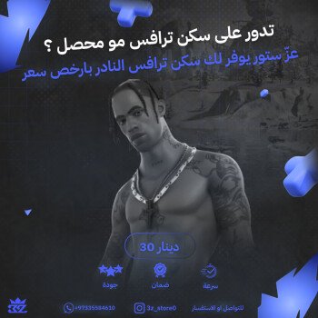 عز ستور