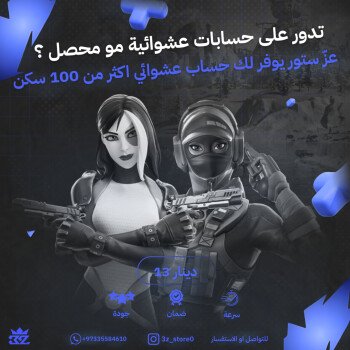 عز ستور