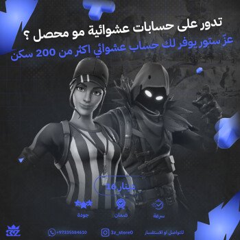 عز ستور