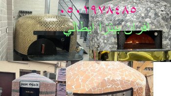 مصنع افران بيتزا نابولى