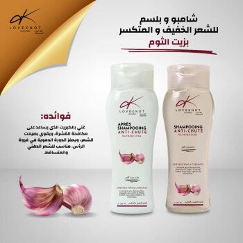 Bioluxe cosmetique