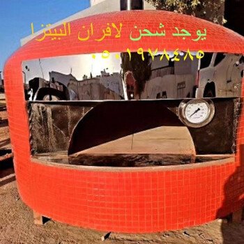 مشبات /مناقل مشبات افران بيتزا