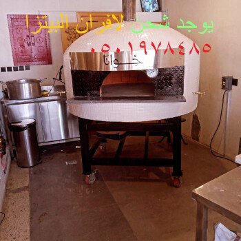 مشبات /مناقل مشبات افران بيتزا