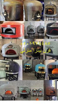 مشبات /مناقل مشبات افران بيتزا