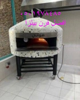 مشبات /مناقل مشبات افران بيتزا