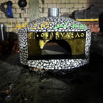 مشبات /مناقل مشبات افران بيتزا