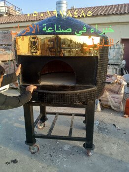 مشبات /مناقل مشبات افران بيتزا