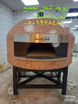 مشبات /مناقل مشبات افران بيتزا
