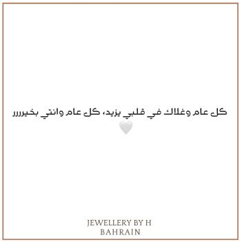 Jewellery By H