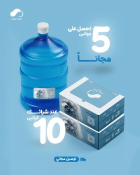 غيمة سحب للمياه