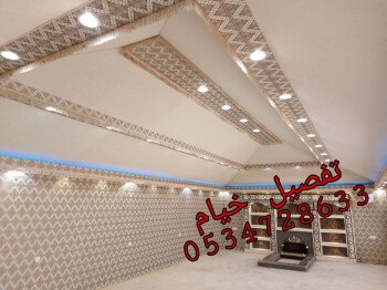 صور خيام ملكية 0534728633