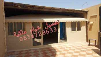صور خيام ملكية 0534728633