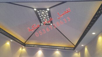 صور خيام ملكية 0534728633