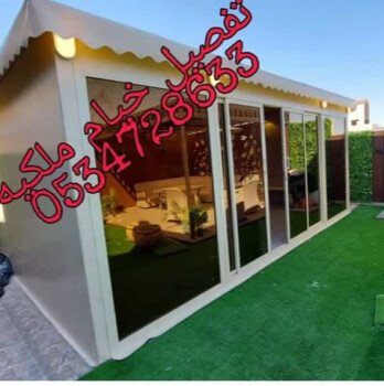 صور خيام ملكية 0534728633