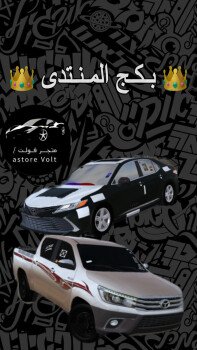 مــتـجـر فــولـت الــواقـعي🎞️
