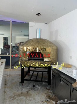 مصنع افران نابولي/افران نابولي