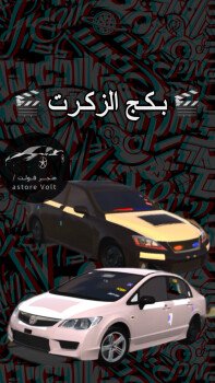 مــتـجـر فــولـت الــواقـعي🎞️