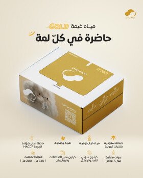 غيمة سحب للمياه