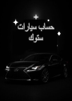 مــتـجـر فــولـت الــواقـعي🎞️