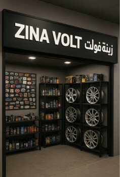 مــتـجـر فــولـت الــواقـعي🎞️
