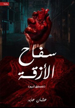 ريال