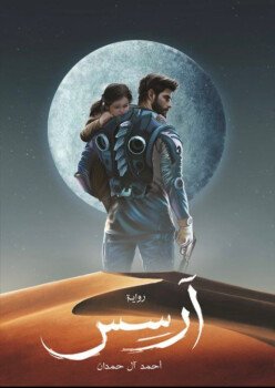 ريال