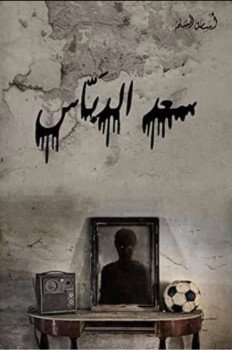 ريال