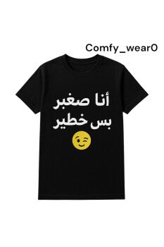 Comfywear