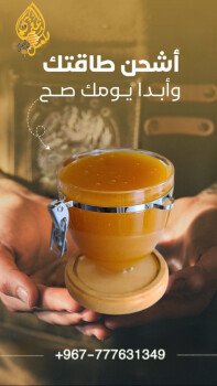 محمد المعمري للعسل اليمني