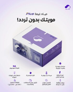 غيمة سحب للمياه