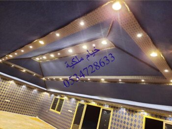 صور خيام ملكية 0534728633