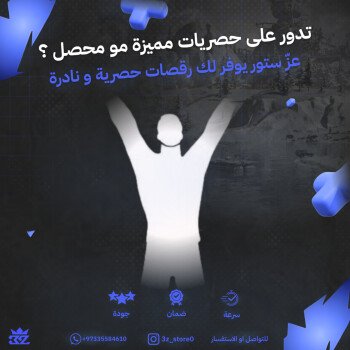 عز ستور