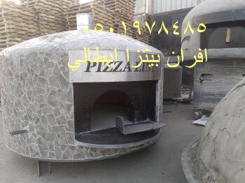 خيام ملكية/افران بيتزا/مشبات