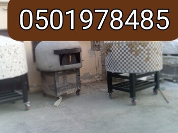 خيام ملكية/افران بيتزا/مشبات