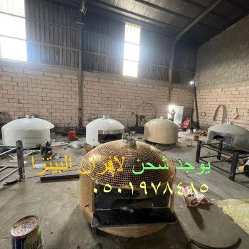 خيام ملكية/افران بيتزا/مشبات