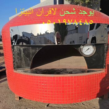 خيام ملكية/افران بيتزا/مشبات