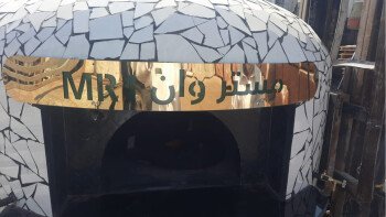 افران بيتزا الرياض