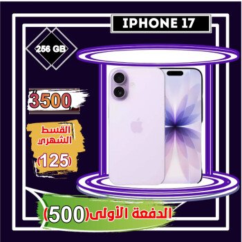 متجر جوالك للإلكترونيات
